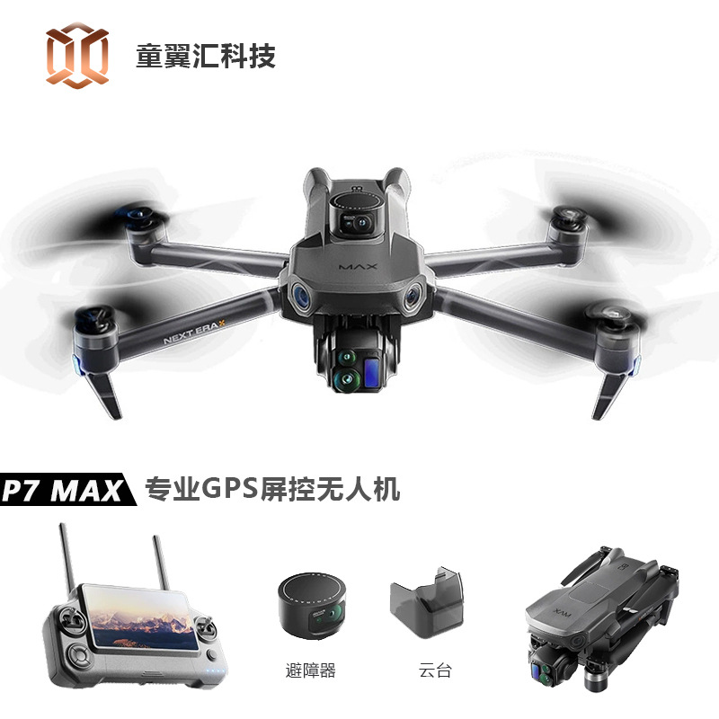Drone Battery Balance Charger - Drone Silver Box P7 Max 4K