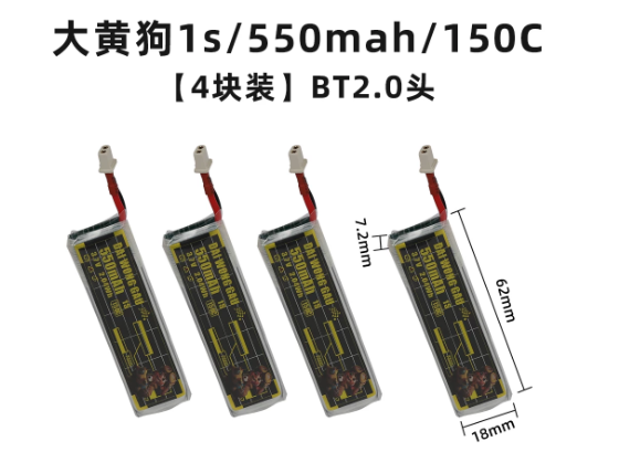 Drone Battery High Voltage - 4/5 Buah 1S 300MAh 95C 450MAh